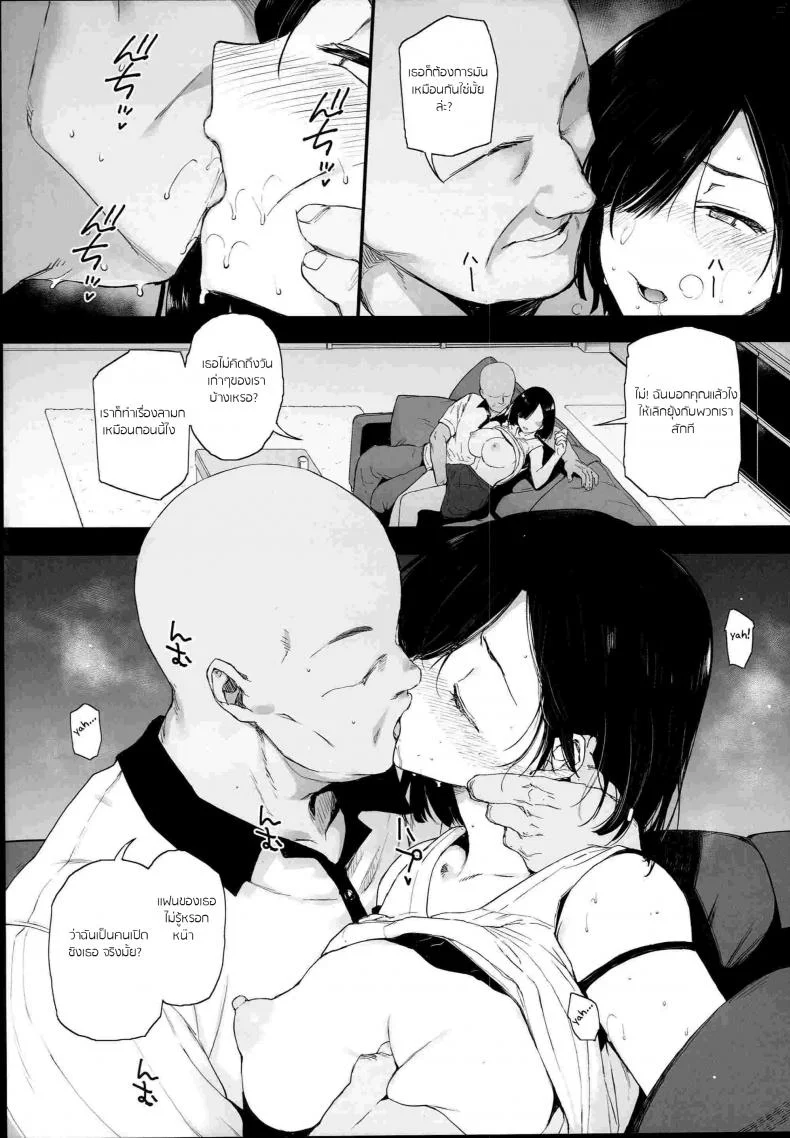เป็นคู่ซ้อม นอนในร่ม (C94) [Basutei Shower (Katsurai Yoshiaki)] Natsu, Tsuma no Sentaku หน้า 13
