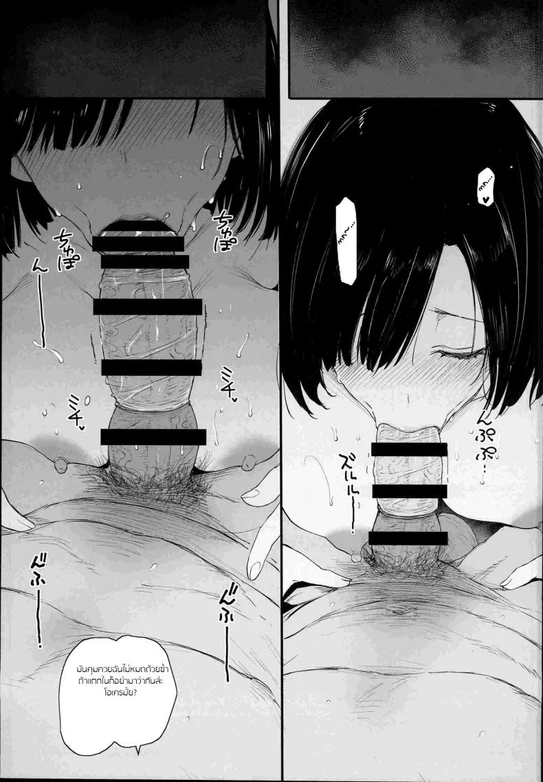 เป็นคู่ซ้อม นอนในร่ม (C94) [Basutei Shower (Katsurai Yoshiaki)] Natsu, Tsuma no Sentaku หน้า 24