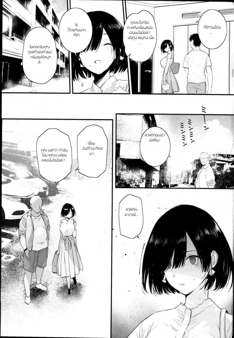 เป็นคู่ซ้อม นอนในร่ม (C94) [Basutei Shower (Katsurai Yoshiaki)] Natsu, Tsuma no Sentaku หน้า 32