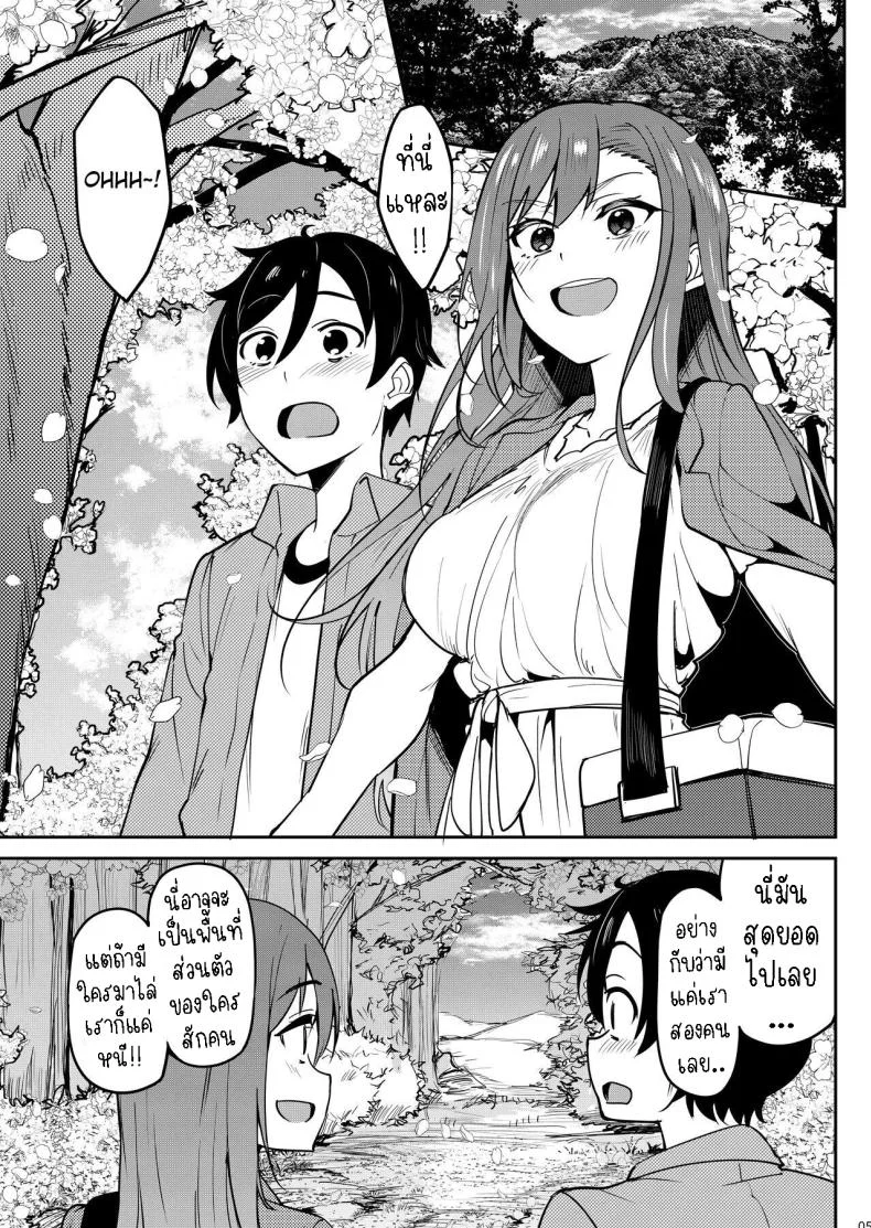 ร่ำสุราชมซากุระ [Ikebukuro Distillery (Kosuke Haruhito)] Yoidore Hanamizake - Daigaku no Senpai to Ohanami Deisui Sex หน้า 4