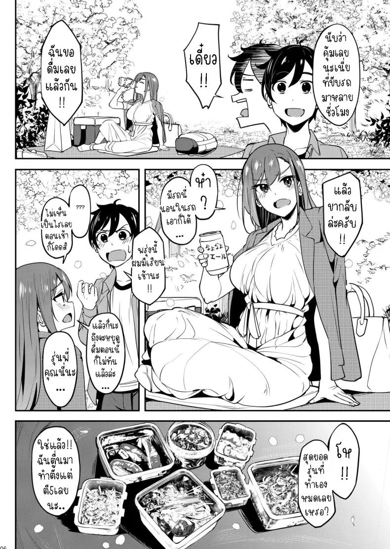 ร่ำสุราชมซากุระ [Ikebukuro Distillery (Kosuke Haruhito)] Yoidore Hanamizake - Daigaku no Senpai to Ohanami Deisui Sex หน้า 5