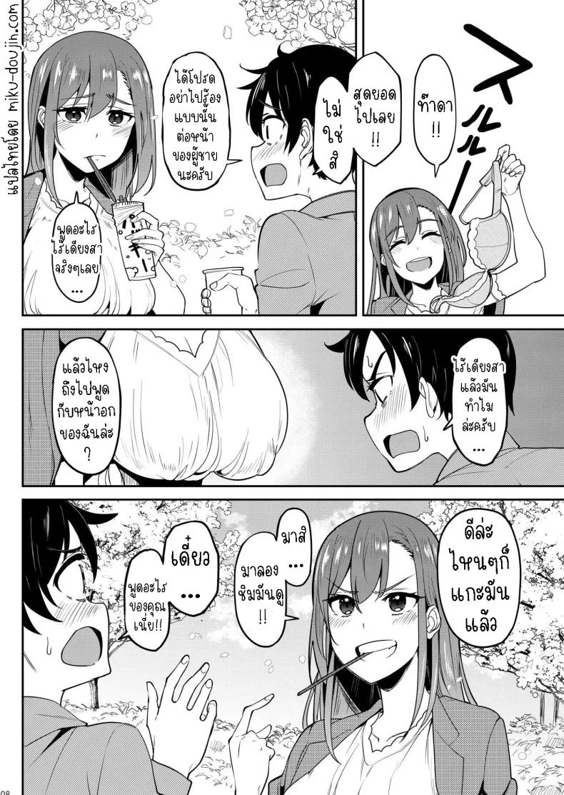 ร่ำสุราชมซากุระ [Ikebukuro Distillery (Kosuke Haruhito)] Yoidore Hanamizake - Daigaku no Senpai to Ohanami Deisui Sex หน้า 7