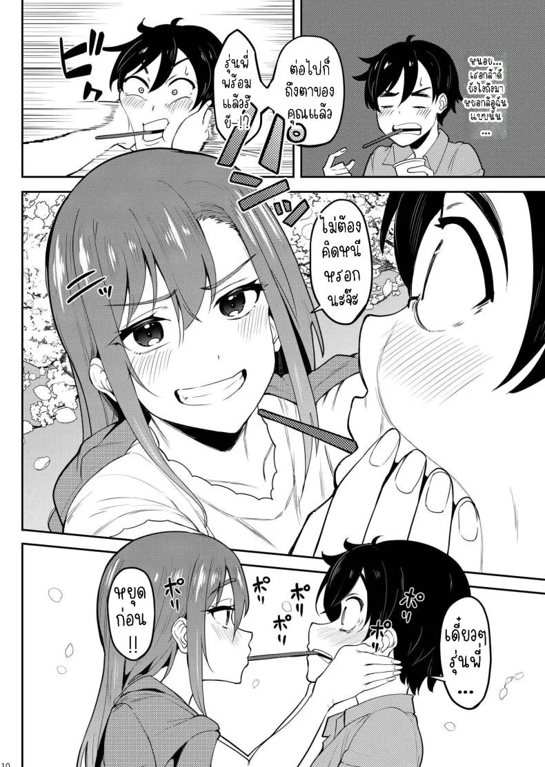 ร่ำสุราชมซากุระ [Ikebukuro Distillery (Kosuke Haruhito)] Yoidore Hanamizake - Daigaku no Senpai to Ohanami Deisui Sex หน้า 9
