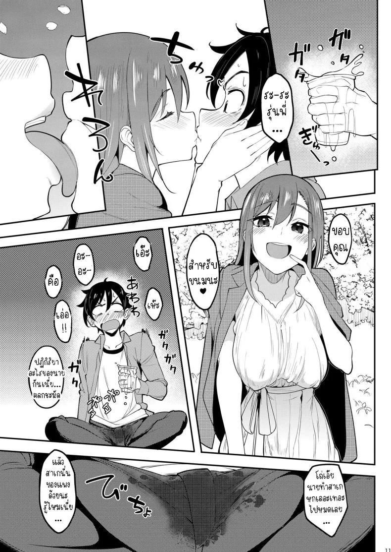 ร่ำสุราชมซากุระ [Ikebukuro Distillery (Kosuke Haruhito)] Yoidore Hanamizake - Daigaku no Senpai to Ohanami Deisui Sex หน้า 10