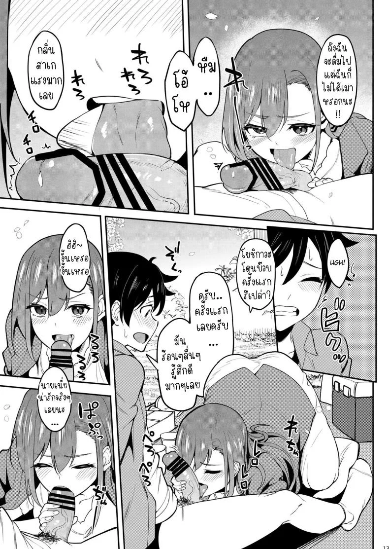 ร่ำสุราชมซากุระ [Ikebukuro Distillery (Kosuke Haruhito)] Yoidore Hanamizake - Daigaku no Senpai to Ohanami Deisui Sex หน้า 12