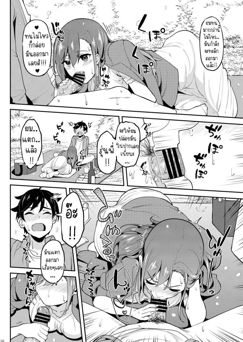 ร่ำสุราชมซากุระ [Ikebukuro Distillery (Kosuke Haruhito)] Yoidore Hanamizake - Daigaku no Senpai to Ohanami Deisui Sex หน้า 15