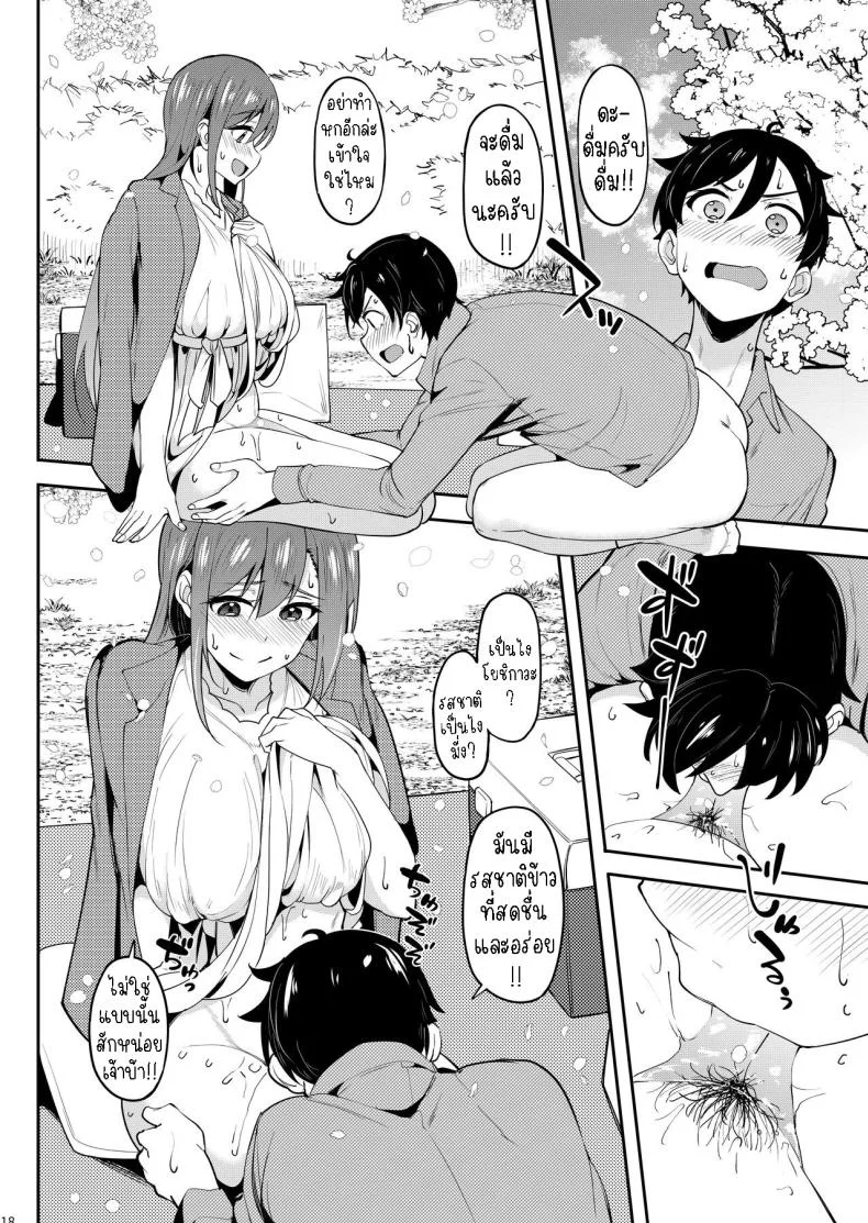 ร่ำสุราชมซากุระ [Ikebukuro Distillery (Kosuke Haruhito)] Yoidore Hanamizake - Daigaku no Senpai to Ohanami Deisui Sex หน้า 17