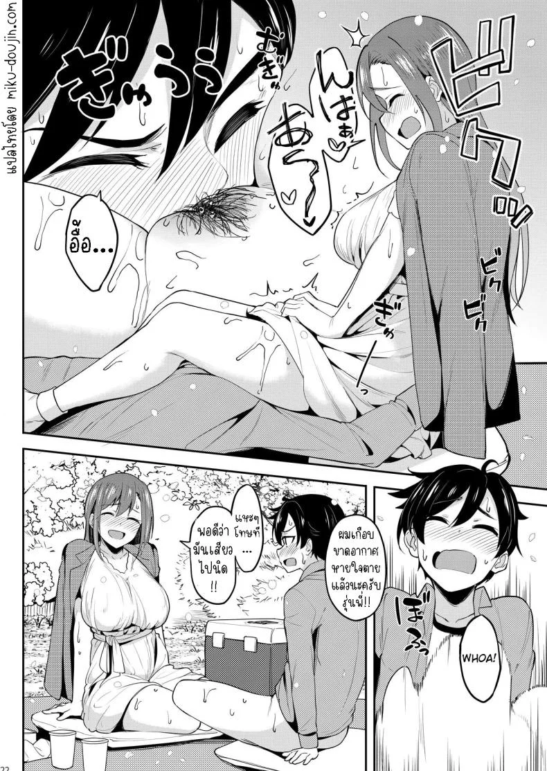 ร่ำสุราชมซากุระ [Ikebukuro Distillery (Kosuke Haruhito)] Yoidore Hanamizake - Daigaku no Senpai to Ohanami Deisui Sex หน้า 21