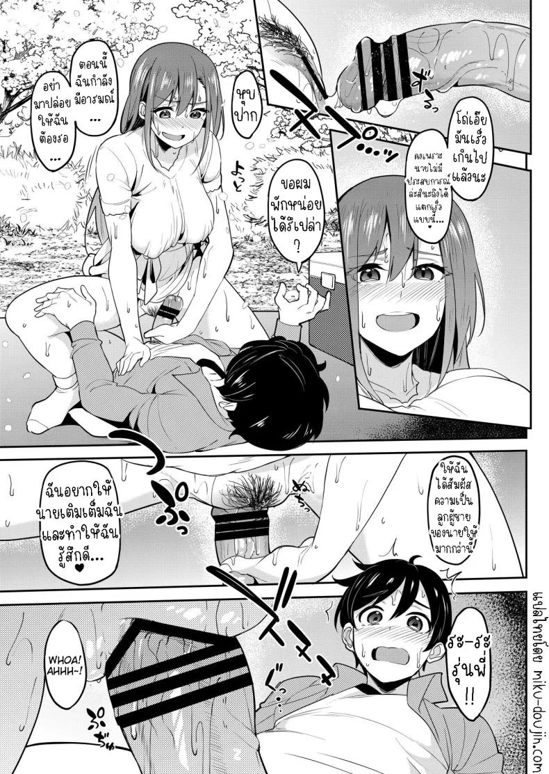 ร่ำสุราชมซากุระ [Ikebukuro Distillery (Kosuke Haruhito)] Yoidore Hanamizake - Daigaku no Senpai to Ohanami Deisui Sex หน้า 28