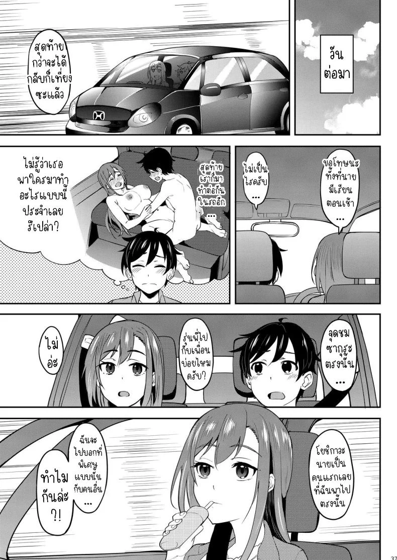 ร่ำสุราชมซากุระ [Ikebukuro Distillery (Kosuke Haruhito)] Yoidore Hanamizake - Daigaku no Senpai to Ohanami Deisui Sex หน้า 36