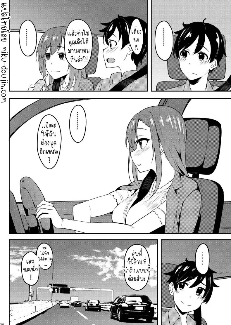 ร่ำสุราชมซากุระ [Ikebukuro Distillery (Kosuke Haruhito)] Yoidore Hanamizake - Daigaku no Senpai to Ohanami Deisui Sex หน้า 37