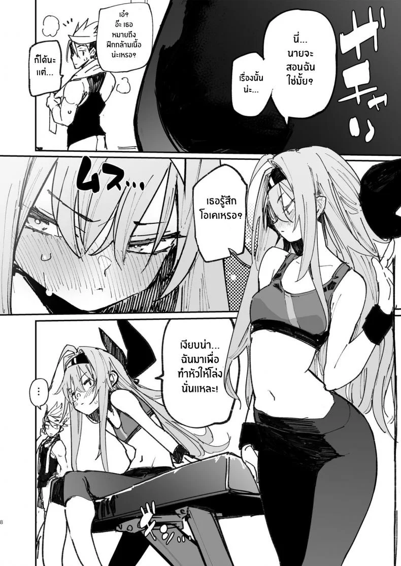 อามูเนโร่[Hyoco Road (Hyocorou)] AMNERO 2 หน้า 7