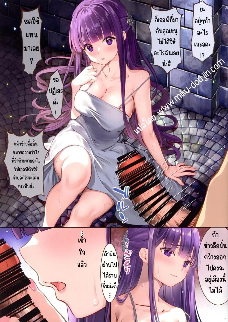 ส่งล่อใจที่แสนหวาน (C103) [Yan-Yam (Yan-Yam)] Sweet Temptation (Sousou no Frieren) หน้า 5