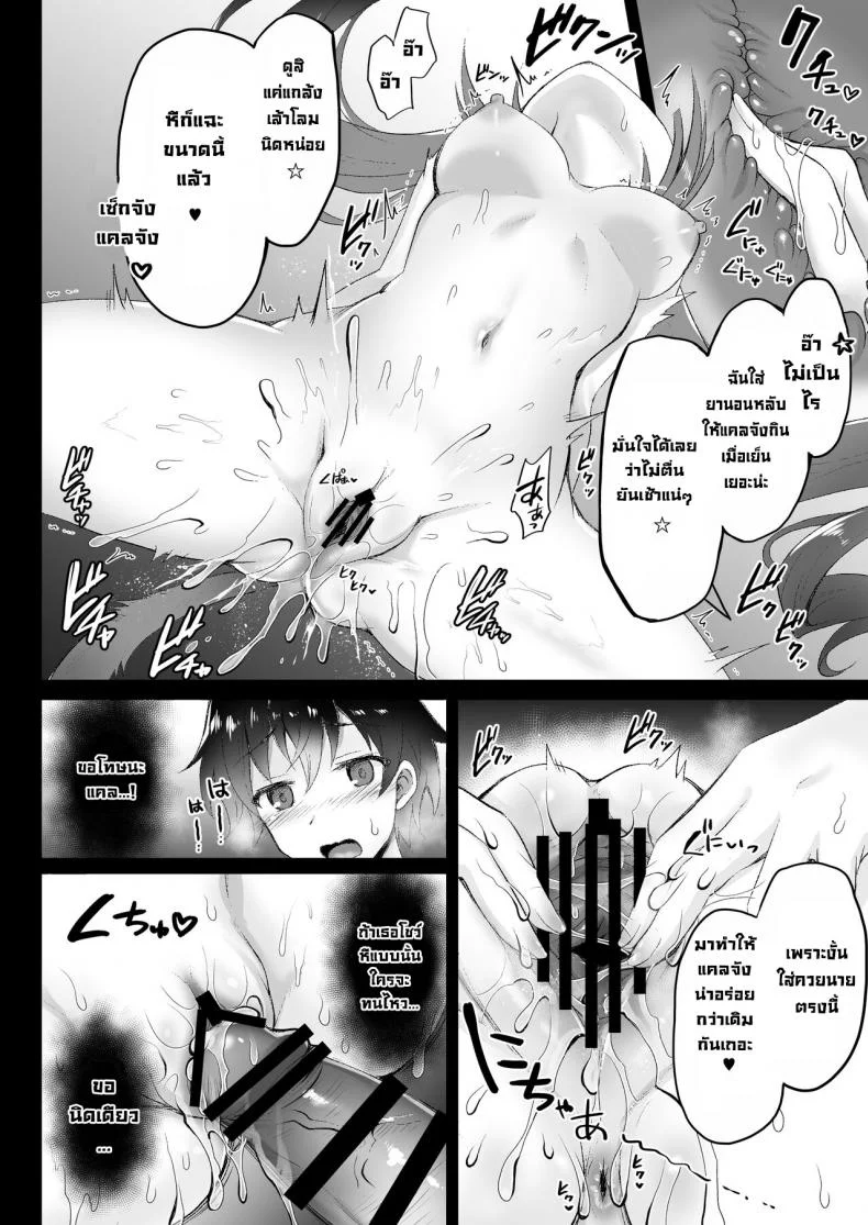 มื้อนี้อิ่มทุกคน [Ohoshisamadou (GEKO)] Hatsujou Pecorine no tsumamigui (Princess Connect! ReDive) หน้า 5