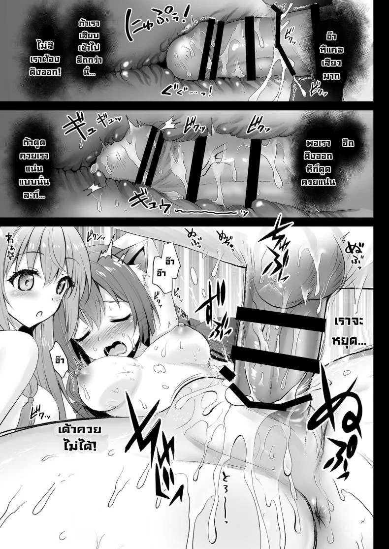 มื้อนี้อิ่มทุกคน [Ohoshisamadou (GEKO)] Hatsujou Pecorine no tsumamigui (Princess Connect! ReDive) หน้า 6