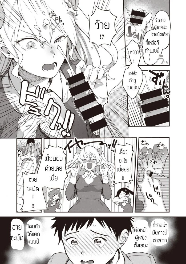 เริ่มต้นไม่สวย [Yamaimo tokoro] Queen Bee gakuenเริ่มต้นไม่สวย 1 หน้า 7