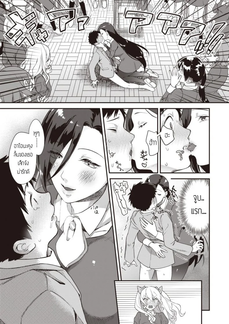 เริ่มต้นไม่สวย [Yamaimo tokoro] Queen Bee gakuenเริ่มต้นไม่สวย 1 หน้า 9