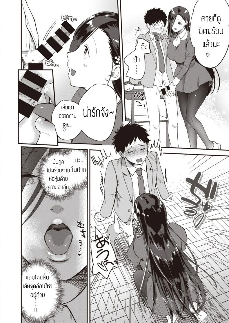 เริ่มต้นไม่สวย [Yamaimo tokoro] Queen Bee gakuenเริ่มต้นไม่สวย 1 หน้า 10