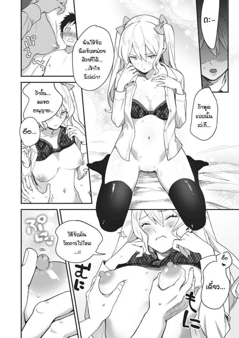 เริ่มต้นไม่สวย [Yamaimo tokoro] Queen Bee gakuenเริ่มต้นไม่สวย 2 หน้า 12