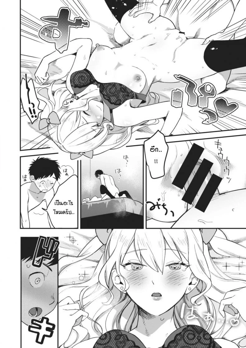 เริ่มต้นไม่สวย [Yamaimo tokoro] Queen Bee gakuenเริ่มต้นไม่สวย 2 หน้า 16