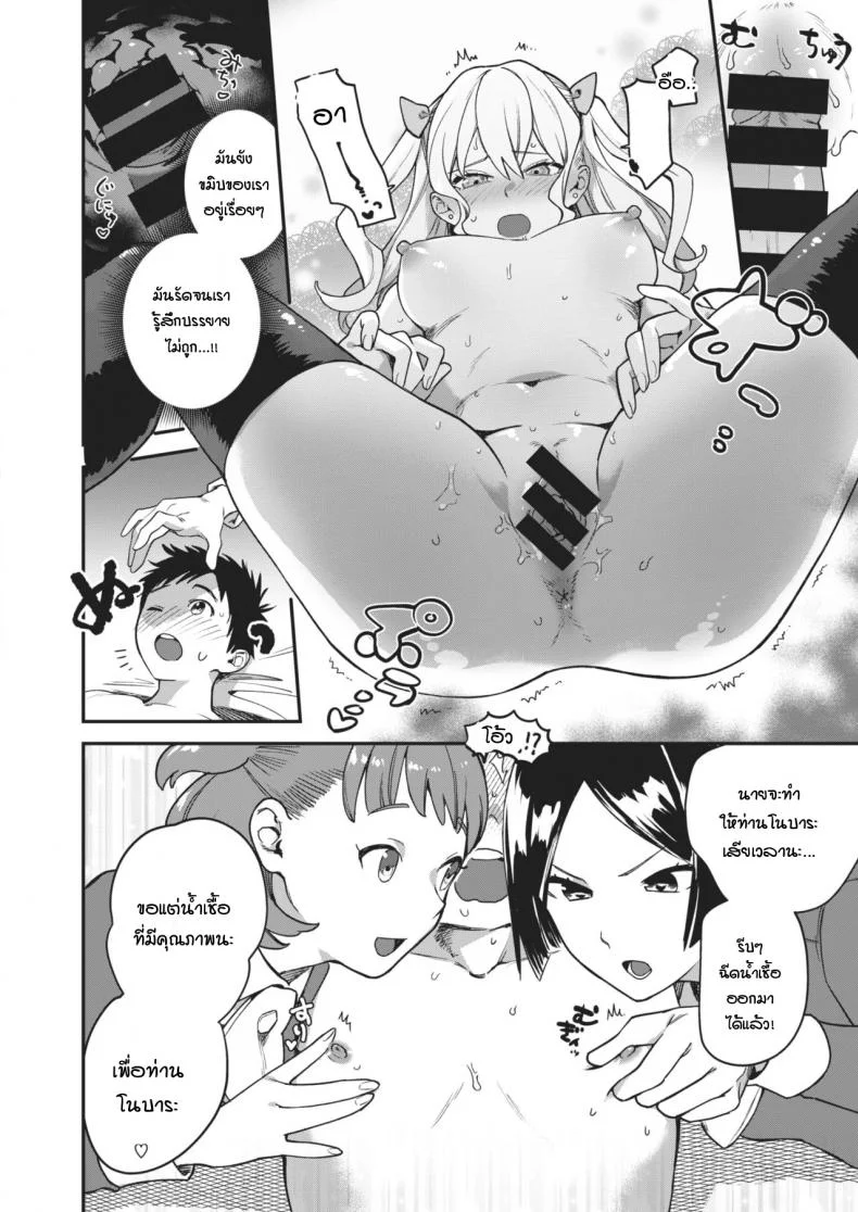 เริ่มต้นไม่สวย [Yamaimo tokoro] Queen Bee gakuenเริ่มต้นไม่สวย 2 หน้า 18