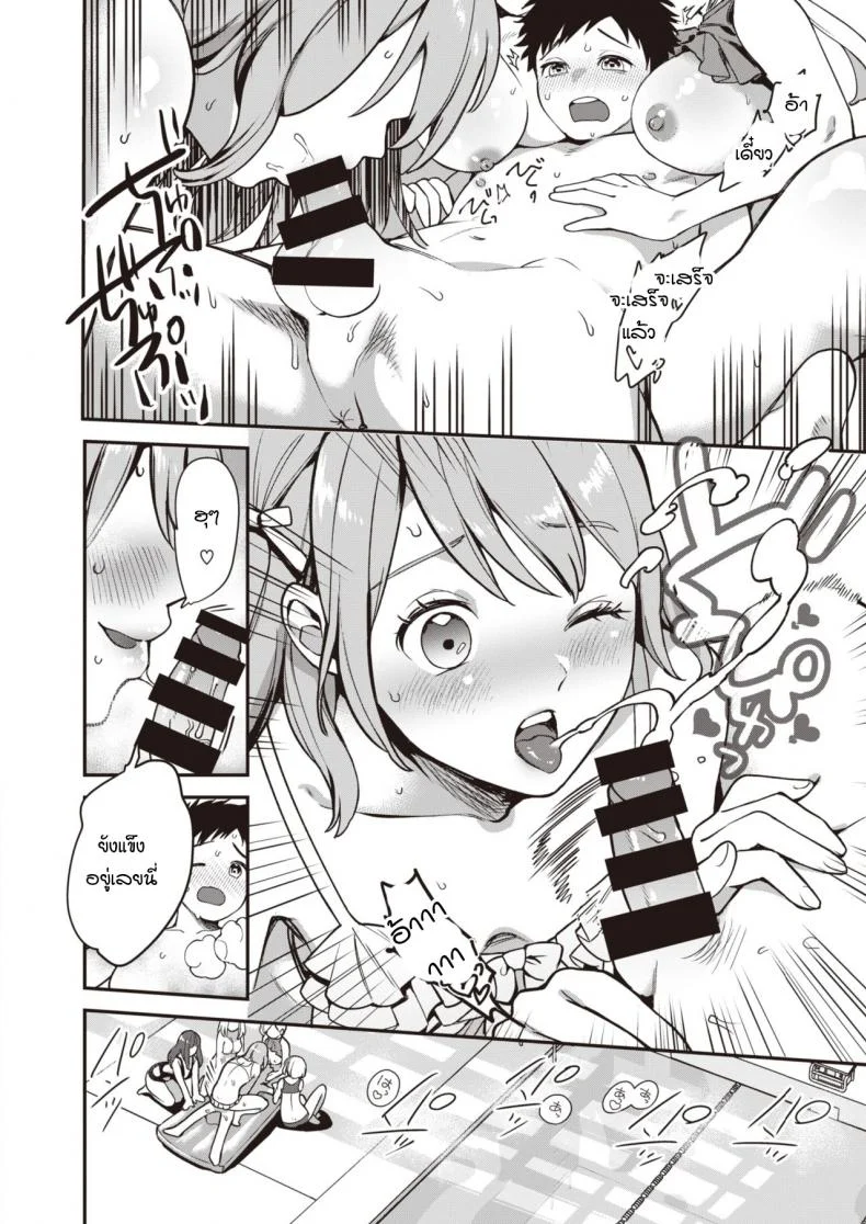 เริ่มต้นไม่สวย [Yamaimo tokoro] Queen Bee gakuenเริ่มต้นไม่สวย 3 หน้า 6