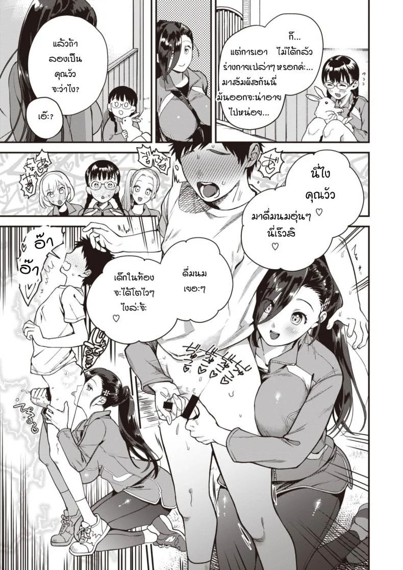 เริ่มต้นไม่สวย [Yamaimo tokoro] Queen Bee gakuenเริ่มต้นไม่สวย 3 หน้า 11