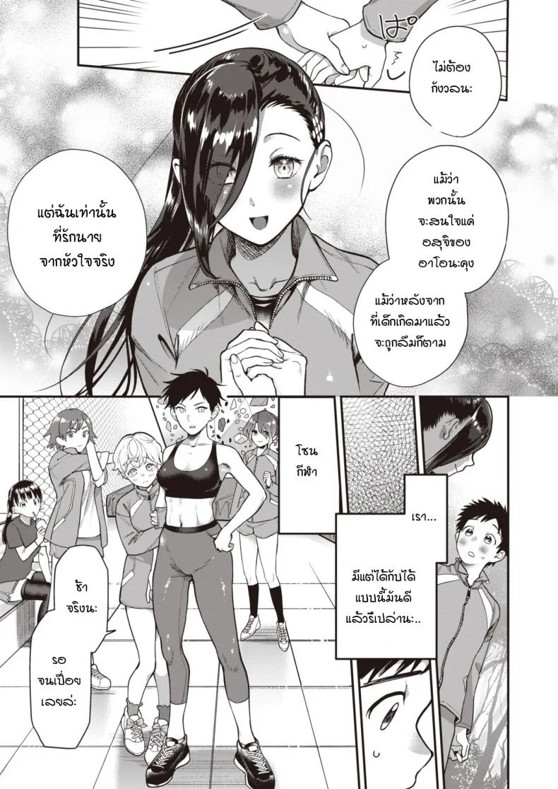 เริ่มต้นไม่สวย [Yamaimo tokoro] Queen Bee gakuenเริ่มต้นไม่สวย 3 หน้า 15