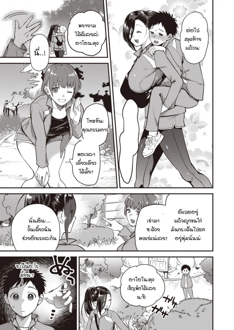 เริ่มต้นไม่สวย [Yamaimo tokoro] Queen Bee gakuenเริ่มต้นไม่สวย 3 หน้า 21
