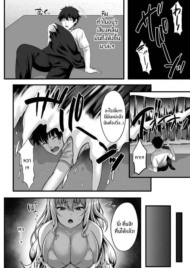 ติดเกาะร้างกับสาวเเกลสุดฮ็อต (Kisaragi Nana) หน้า 4