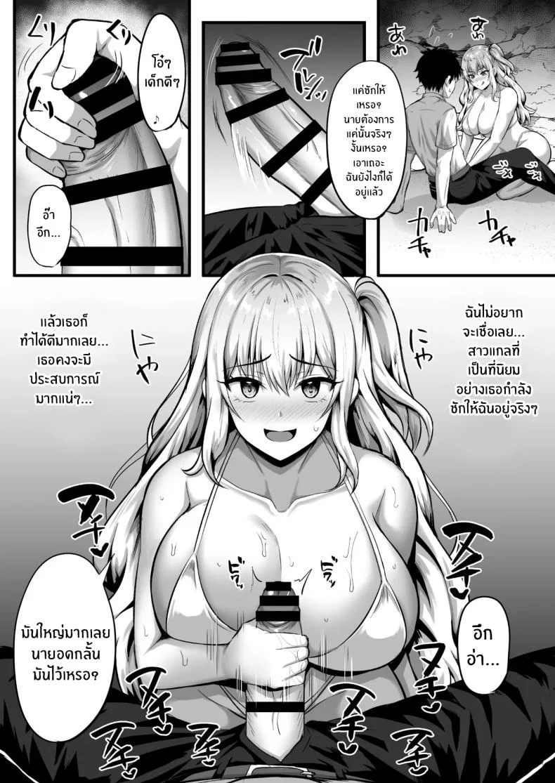 ติดเกาะร้างกับสาวเเกลสุดฮ็อต (Kisaragi Nana) หน้า 10