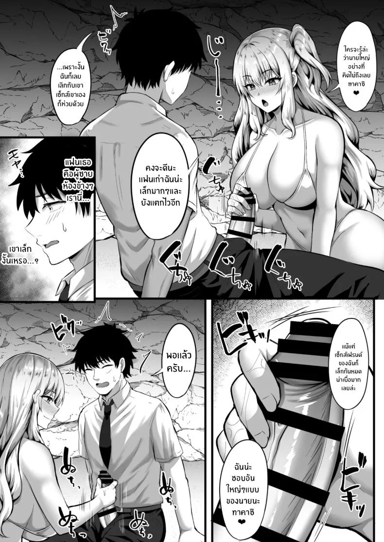ติดเกาะร้างกับสาวเเกลสุดฮ็อต (Kisaragi Nana) หน้า 11