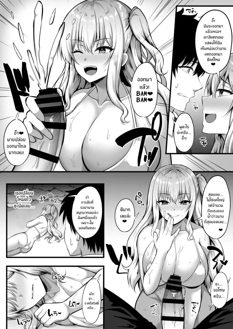 ติดเกาะร้างกับสาวเเกลสุดฮ็อต (Kisaragi Nana) หน้า 12