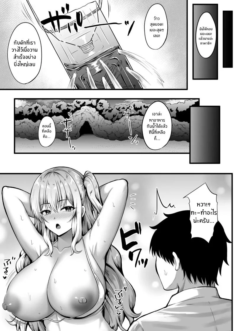 ติดเกาะร้างกับสาวเเกลสุดฮ็อต (Kisaragi Nana) หน้า 13