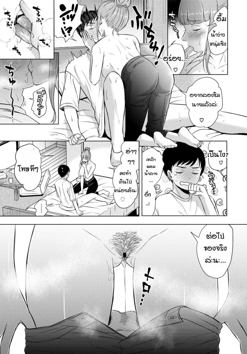สาวร้านเหล้าตรงหัวมุม [Koori] Kakuuchi no onna หน้า 11