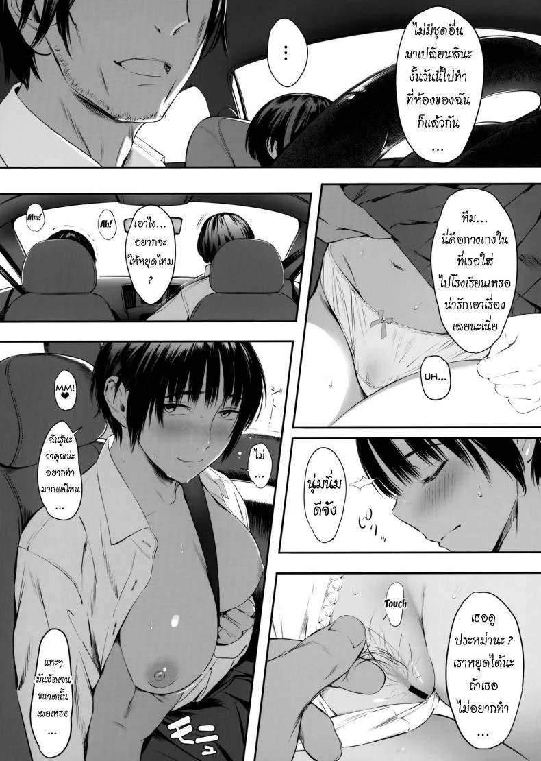 หีมอต้นแต่นมมหาลัย [Hanamuguri (Tomiyama Akiji)] Okozukai Kasegi no Amai Koe - The Seductive Voice Of Money Made On The Sideหีมอต้นแต่นมมหาลัย 2 หน้า 5