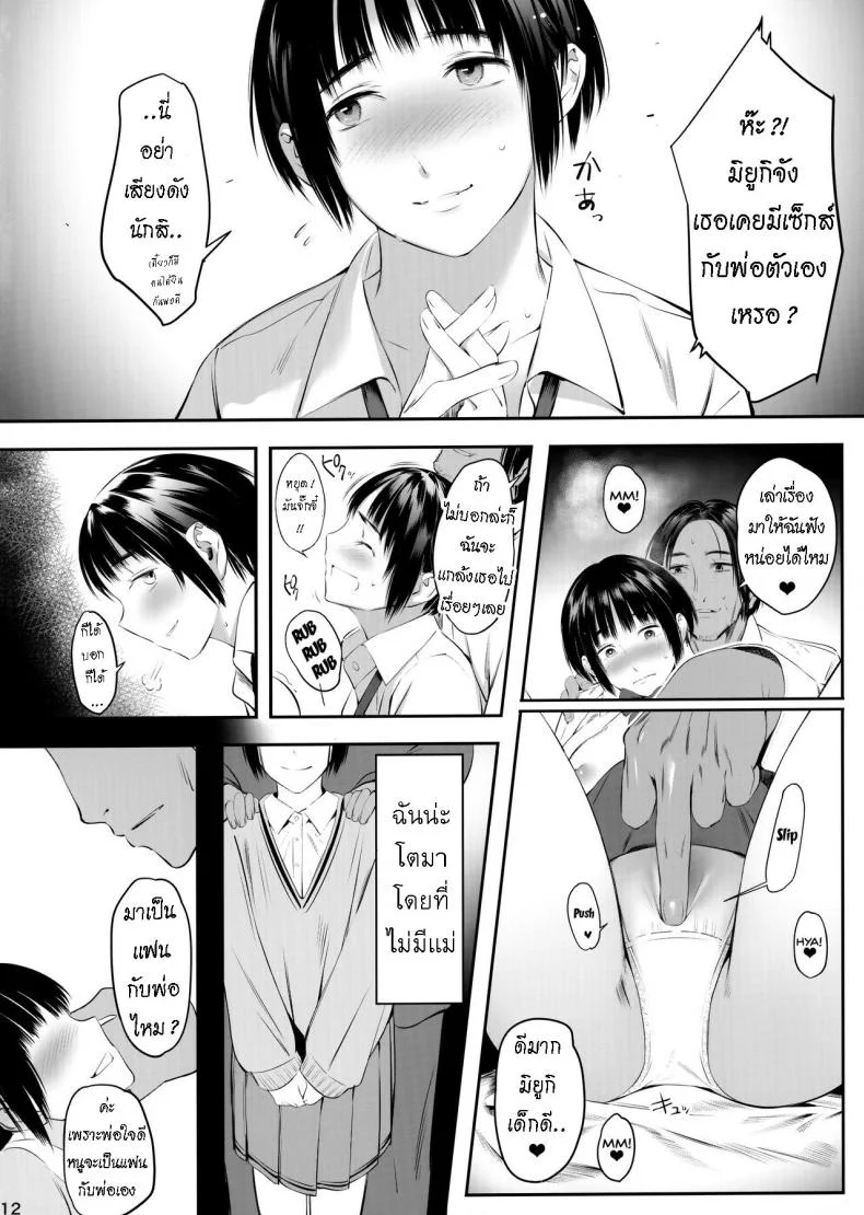 หีมอต้นแต่นมมหาลัย [Hanamuguri (Tomiyama Akiji)] Okozukai Kasegi no Amai Koe - The Seductive Voice Of Money Made On The Sideหีมอต้นแต่นมมหาลัย 2 หน้า 10