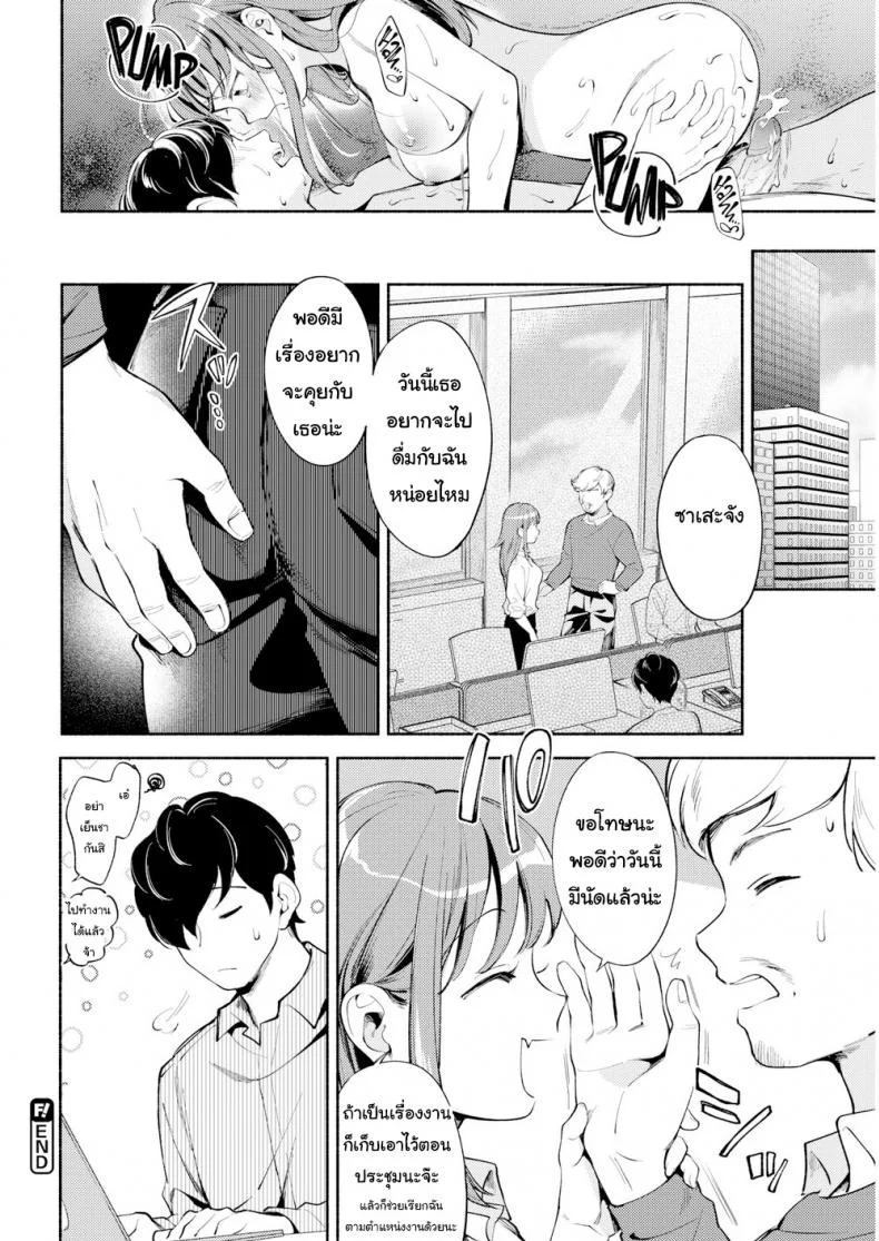 เพราะช่วยเอาไว้ เลยอยากตอบแทน [Wantan Meo] Sase-san is Very Popular หน้า 16
