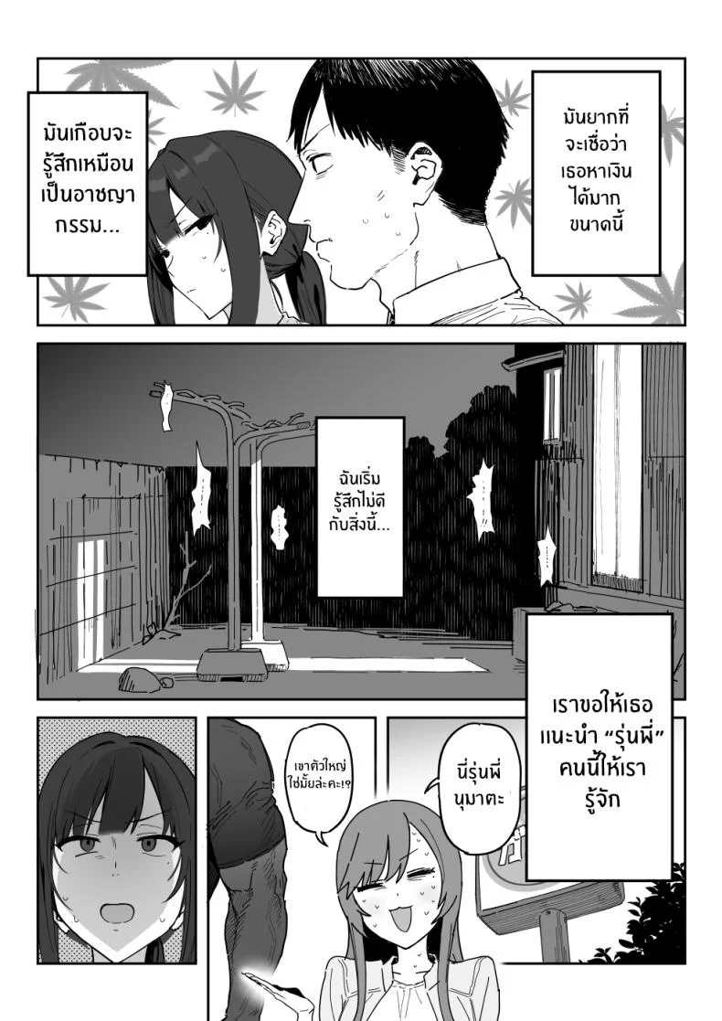 งานเดบิวต์เพื่อลูกสาว[Shinjiroya (Shinjiro)] Tanesaki Kaori (39), Musume no Kawari ni Doujin AV Debut Tanesaki Kaori (39) Makes Her Doujin AV Debut in Place of Her Daughter หน้า 4