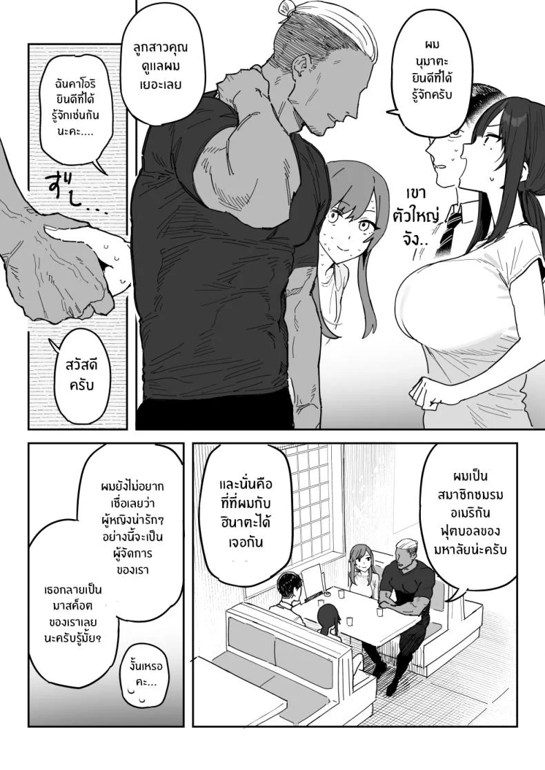 งานเดบิวต์เพื่อลูกสาว[Shinjiroya (Shinjiro)] Tanesaki Kaori (39), Musume no Kawari ni Doujin AV Debut Tanesaki Kaori (39) Makes Her Doujin AV Debut in Place of Her Daughter หน้า 5