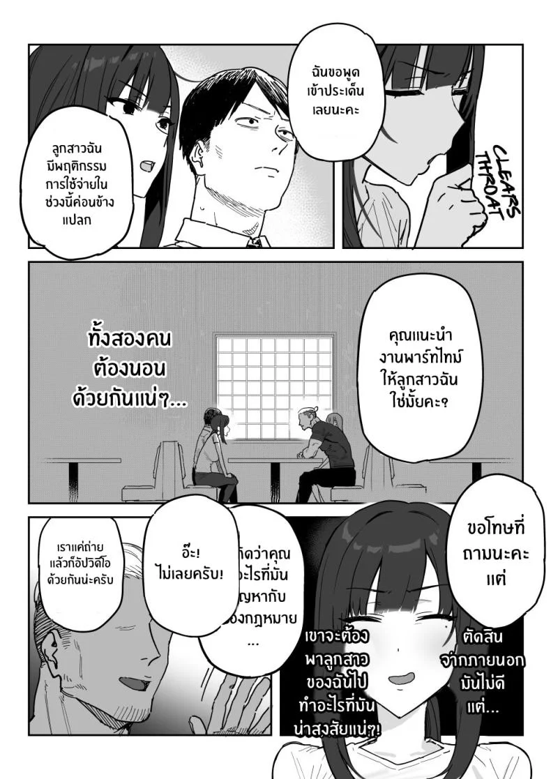 งานเดบิวต์เพื่อลูกสาว[Shinjiroya (Shinjiro)] Tanesaki Kaori (39), Musume no Kawari ni Doujin AV Debut Tanesaki Kaori (39) Makes Her Doujin AV Debut in Place of Her Daughter หน้า 6