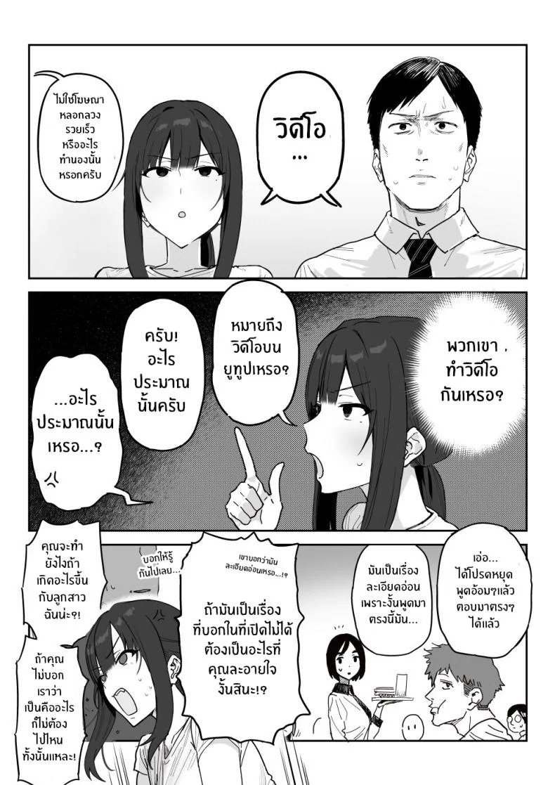 งานเดบิวต์เพื่อลูกสาว[Shinjiroya (Shinjiro)] Tanesaki Kaori (39), Musume no Kawari ni Doujin AV Debut Tanesaki Kaori (39) Makes Her Doujin AV Debut in Place of Her Daughter หน้า 7
