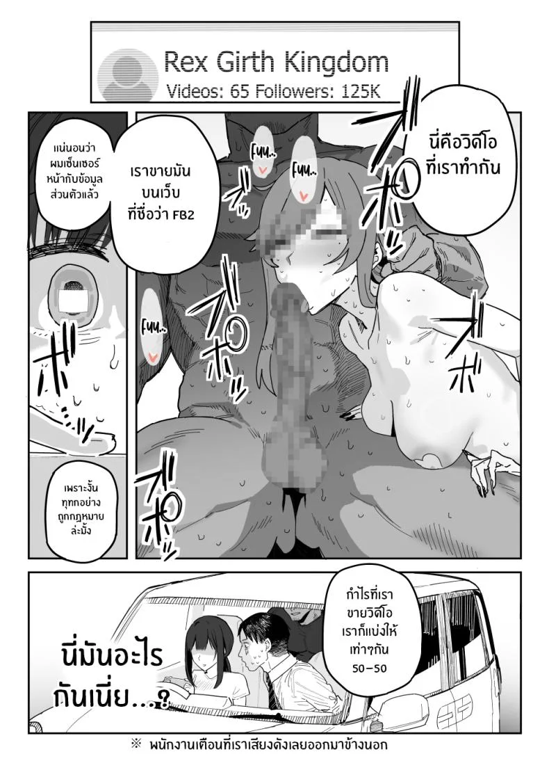 งานเดบิวต์เพื่อลูกสาว[Shinjiroya (Shinjiro)] Tanesaki Kaori (39), Musume no Kawari ni Doujin AV Debut Tanesaki Kaori (39) Makes Her Doujin AV Debut in Place of Her Daughter หน้า 8