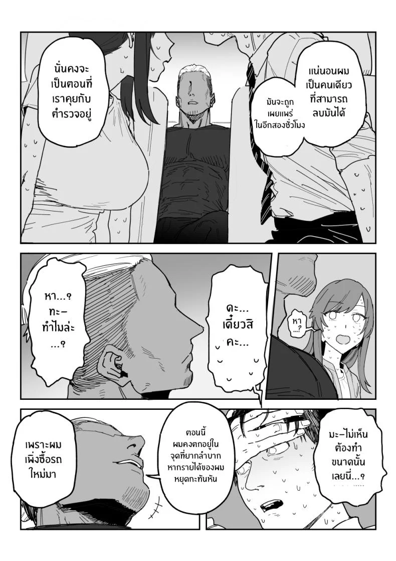 งานเดบิวต์เพื่อลูกสาว[Shinjiroya (Shinjiro)] Tanesaki Kaori (39), Musume no Kawari ni Doujin AV Debut Tanesaki Kaori (39) Makes Her Doujin AV Debut in Place of Her Daughter หน้า 11
