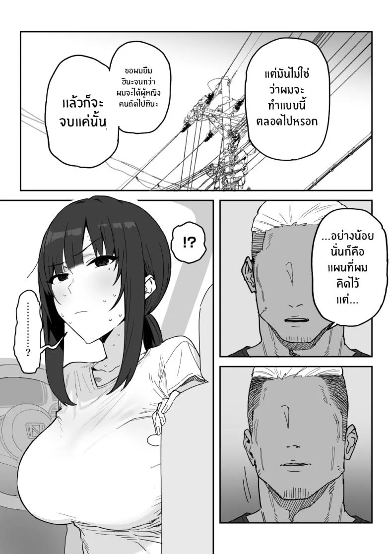 งานเดบิวต์เพื่อลูกสาว[Shinjiroya (Shinjiro)] Tanesaki Kaori (39), Musume no Kawari ni Doujin AV Debut Tanesaki Kaori (39) Makes Her Doujin AV Debut in Place of Her Daughter หน้า 12
