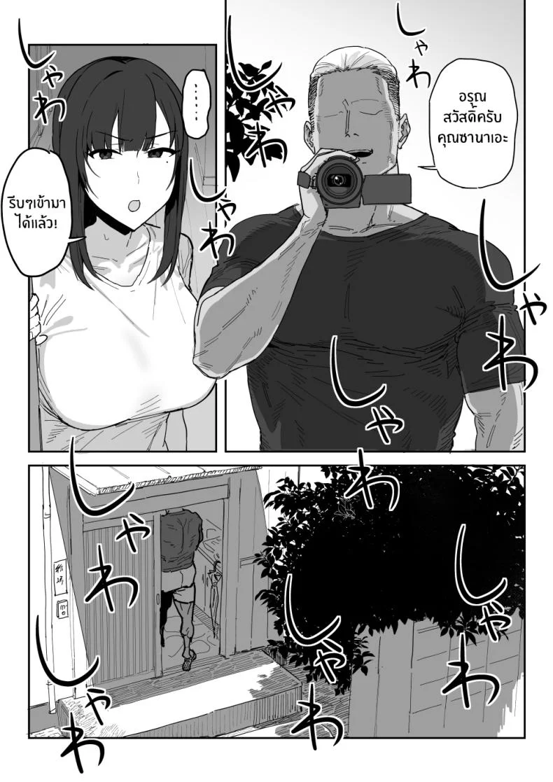 งานเดบิวต์เพื่อลูกสาว[Shinjiroya (Shinjiro)] Tanesaki Kaori (39), Musume no Kawari ni Doujin AV Debut Tanesaki Kaori (39) Makes Her Doujin AV Debut in Place of Her Daughter หน้า 15