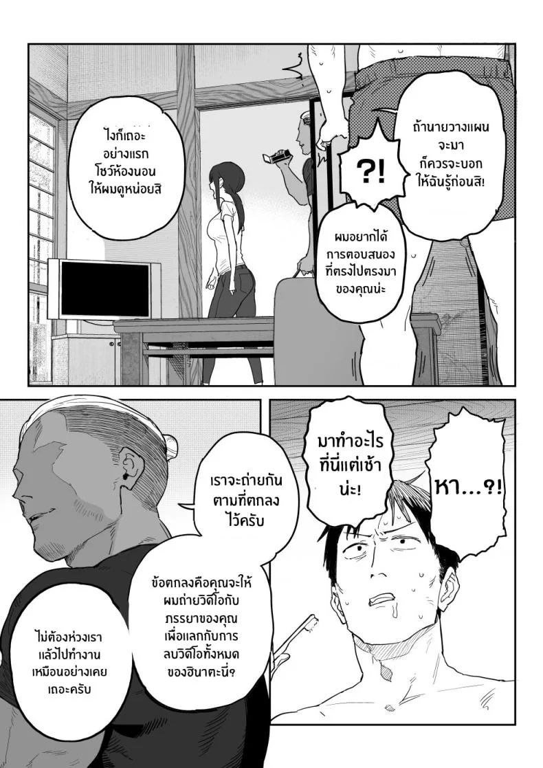 งานเดบิวต์เพื่อลูกสาว[Shinjiroya (Shinjiro)] Tanesaki Kaori (39), Musume no Kawari ni Doujin AV Debut Tanesaki Kaori (39) Makes Her Doujin AV Debut in Place of Her Daughter หน้า 16