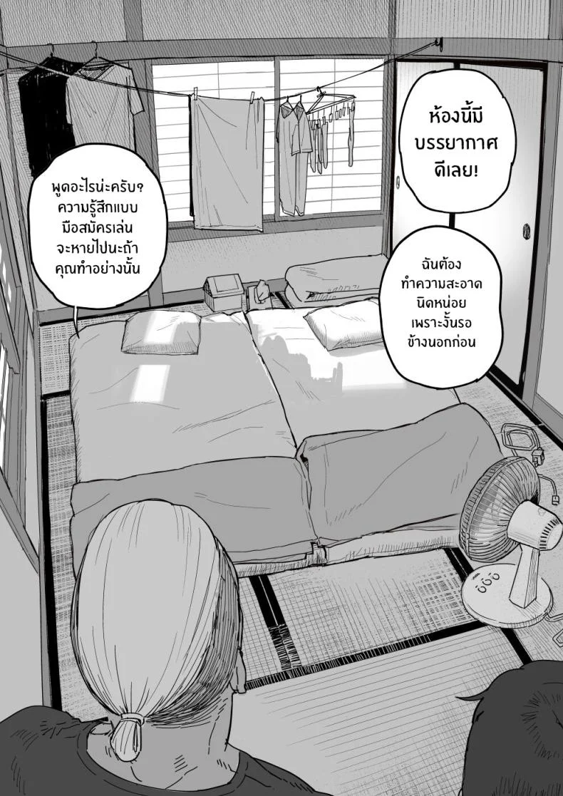 งานเดบิวต์เพื่อลูกสาว[Shinjiroya (Shinjiro)] Tanesaki Kaori (39), Musume no Kawari ni Doujin AV Debut Tanesaki Kaori (39) Makes Her Doujin AV Debut in Place of Her Daughter หน้า 17