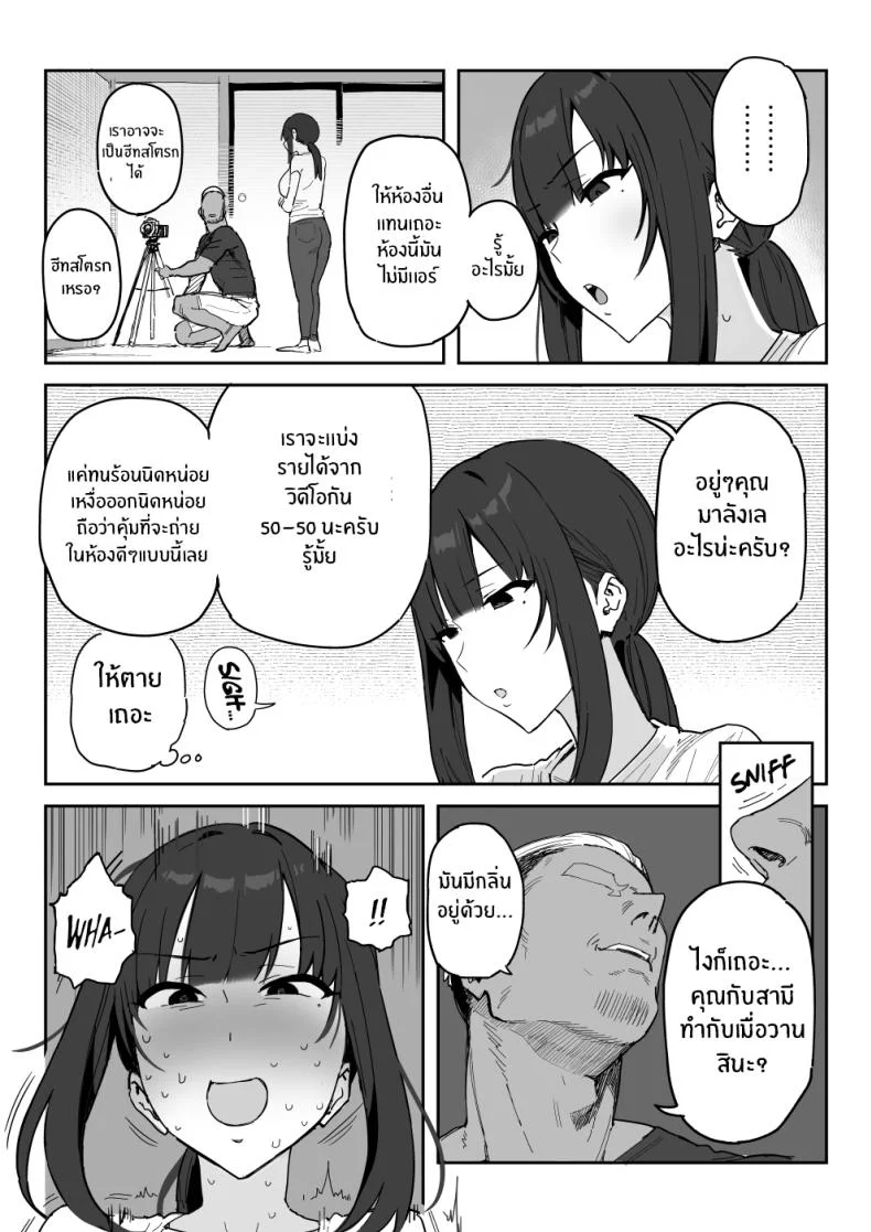 งานเดบิวต์เพื่อลูกสาว[Shinjiroya (Shinjiro)] Tanesaki Kaori (39), Musume no Kawari ni Doujin AV Debut Tanesaki Kaori (39) Makes Her Doujin AV Debut in Place of Her Daughter หน้า 18
