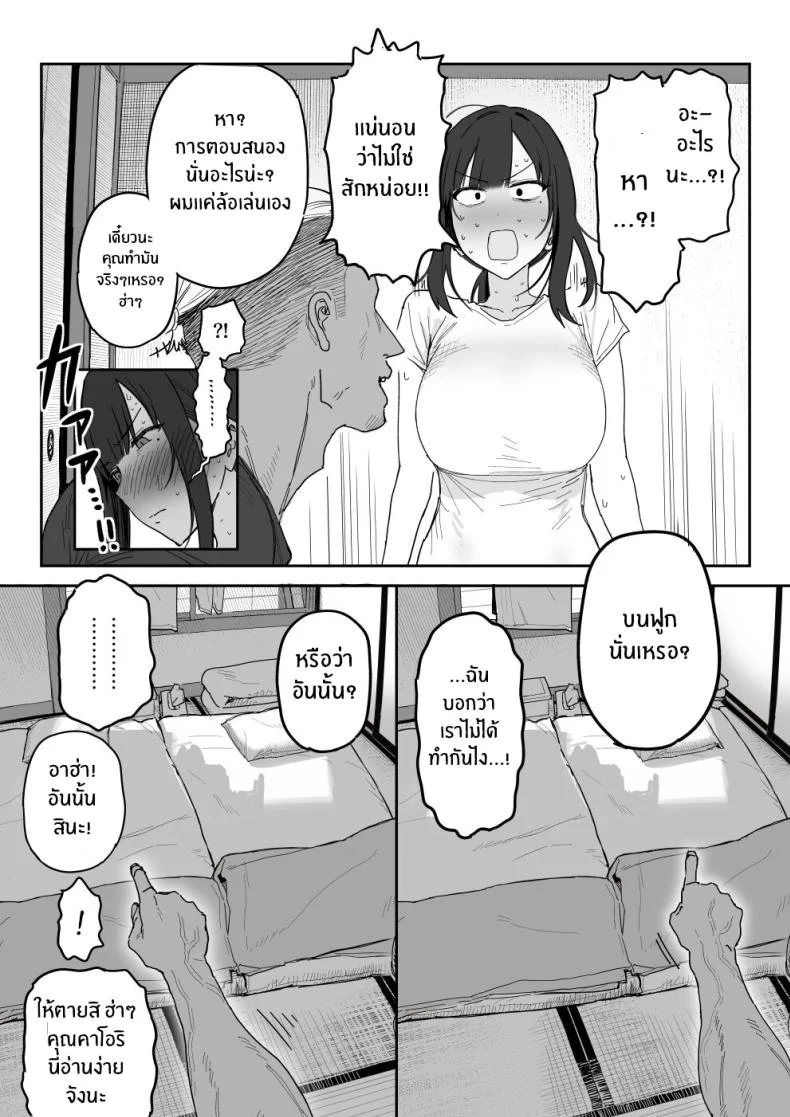 งานเดบิวต์เพื่อลูกสาว[Shinjiroya (Shinjiro)] Tanesaki Kaori (39), Musume no Kawari ni Doujin AV Debut Tanesaki Kaori (39) Makes Her Doujin AV Debut in Place of Her Daughter หน้า 19